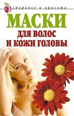 Елена Доброва - Маски для волос и кожи головы - Читать 📖 Читать онлайн 👀 Читаемые книги читать онлайн бесплатно 🔥 booksread-online.com