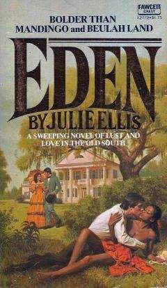 Джулия Эллис - Эдем - Читать Читать онлайн Читаемые книги читать онлайн бесплатно booksread-online.com