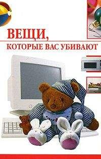 Елена Семенова - Вещи, которые нас убивают - Читать 📖 Читать онлайн 👀 Читаемые книги читать онлайн бесплатно 🔥 booksread-online.com