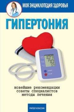 Дарья Нестерова - Гипертония - Читать 📖 Читать онлайн 👀 Читаемые книги читать онлайн бесплатно 🔥 booksread-online.com
