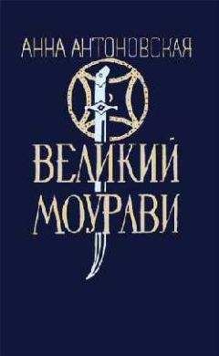 Анна Антоновская - Город мелодичных колокольчиков - Читать 📖 Читать онлайн 👀 Читаемые книги читать онлайн бесплатно 🔥 booksread-online.com