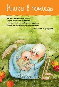 Наталия Леднева - Книга в помощь - Читать 📖 Читать онлайн 👀 Читаемые книги читать онлайн бесплатно 🔥 booksread-online.com