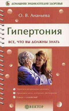 Олеся Ананьева - Гипертония - Читать 📖 Читать онлайн 👀 Читаемые книги читать онлайн бесплатно 🔥 booksread-online.com