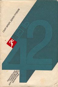 Скип Браун - Цель — 42 - Читать 📖 Читать онлайн 👀 Читаемые книги читать онлайн бесплатно 🔥 booksread-online.com