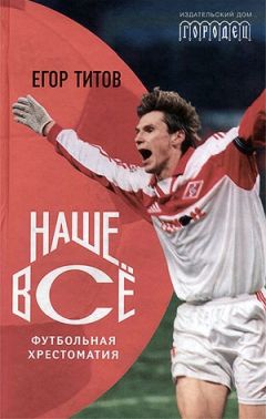 Алексей Зинин - Наше всё! - Читать 📖 Читать онлайн 👀 Читаемые книги читать онлайн бесплатно 🔥 booksread-online.com