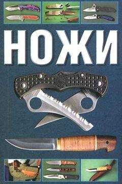 Сергиуш Митин - Ножи - Читать 📖 Читать онлайн 👀 Читаемые книги читать онлайн бесплатно 🔥 booksread-online.com