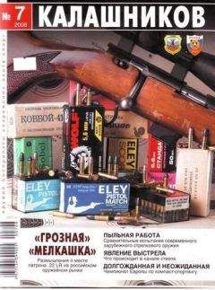 Сергей Патрикеев - Явление выстрела - Читать 📖 Читать онлайн 👀 Читаемые книги читать онлайн бесплатно 🔥 booksread-online.com
