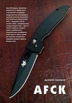 Дмитрий Самойлов - AFCK - Читать 📖 Читать онлайн 👀 Читаемые книги читать онлайн бесплатно 🔥 booksread-online.com