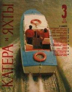 Е. Морозов - Что такое остойчивость - Читать 📖 Читать онлайн 👀 Читаемые книги читать онлайн бесплатно 🔥 booksread-online.com