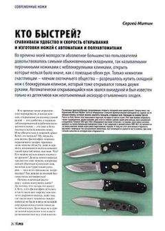 Журнал Прорез - Кто быстрей? - Читать 📖 Читать онлайн 👀 Читаемые книги читать онлайн бесплатно 🔥 booksread-online.com