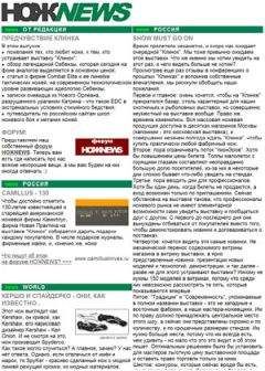 NOZH.RU - НОЖNEWS #10 - Читать 📖 Читать онлайн 👀 Читаемые книги читать онлайн бесплатно 🔥 booksread-online.com