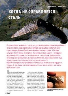 Журнал Прорез - Когда не справляется сталь - Читать | Читать онлайн | Читаемые книги читать онлайн бесплатно | booksread-online.com