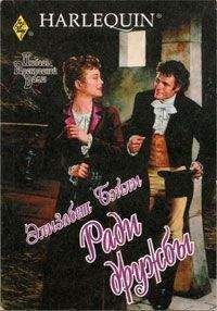 Элизабет Бэйли - Ради дружбы - Читать 📖 Читать онлайн 👀 Читаемые книги читать онлайн бесплатно 🔥 booksread-online.com