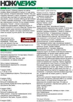 NOZH.RU - НОЖNEWS #11 - Читать 📖 Читать онлайн 👀 Читаемые книги читать онлайн бесплатно 🔥 booksread-online.com