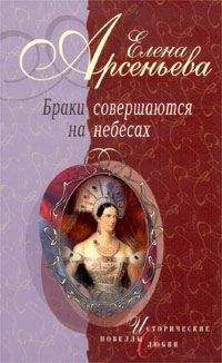 Елена Арсеньева - Викинг и Златовласка из Гардарики (Елизавета Ярославовна и Гарольд Гардрад) - Читать 📖 Читать онлайн 👀 Читаемые книги читать онлайн бесплатно 🔥 booksread-online.com