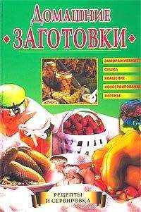 Екатерина Горбачева - Домашние заготовки - Читать 📖 Читать онлайн 👀 Читаемые книги читать онлайн бесплатно 🔥 booksread-online.com