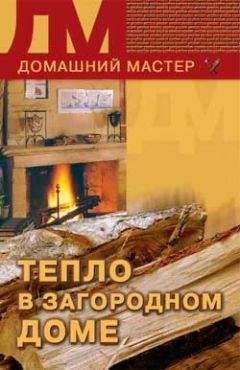 Владимир Круковер - Тепло в загородном доме - Читать 📖 Читать онлайн 👀 Читаемые книги читать онлайн бесплатно 🔥 booksread-online.com