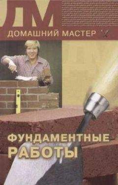 Евгения Сбитнева - Фундаментные работы - Читать 📖 Читать онлайн 👀 Читаемые книги читать онлайн бесплатно 🔥 booksread-online.com