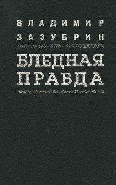 Владимир Зазубрин - Общежитие - Читать | Читать онлайн | Читаемые книги читать онлайн бесплатно | booksread-online.com
