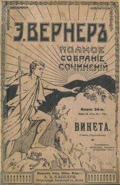 Эльза Вернер - Благородная дичь - Читать 📖 Читать онлайн 👀 Читаемые книги читать онлайн бесплатно 🔥 booksread-online.com