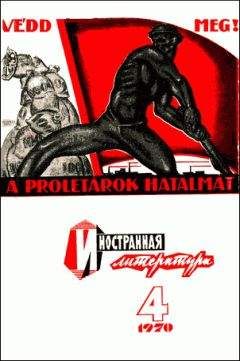 Жозеф Кессель - Побег - Читать | Читать онлайн | Читаемые книги читать онлайн бесплатно | booksread-online.com