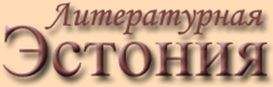 Юри Туулик - Салака Мурика - Читать 📖 Читать онлайн 👀 Читаемые книги читать онлайн бесплатно 🔥 booksread-online.com