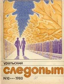 Авенир Крашенинников - Перо ястреба - Читать 📖 Читать онлайн 👀 Читаемые книги читать онлайн бесплатно 🔥 booksread-online.com