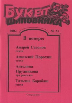 Ангелина Прудникова - Сосуд скудеющий (трилогия) - Читать 📖 Читать онлайн 👀 Читаемые книги читать онлайн бесплатно 🔥 booksread-online.com