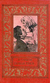 Джек Лондон - Сердца трех - Читать 📖 Читать онлайн 👀 Читаемые книги читать онлайн бесплатно 🔥 booksread-online.com