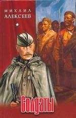 Михаил Алексеев - Грозное лето - Читать | Читать онлайн | Читаемые книги читать онлайн бесплатно | booksread-online.com