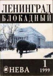 Лев Разумовский - Дети блокады - Читать | Читать онлайн | Читаемые книги читать онлайн бесплатно | booksread-online.com
