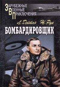 Жюль Руа - Штурман - Читать 📖 Читать онлайн 👀 Читаемые книги читать онлайн бесплатно 🔥 booksread-online.com