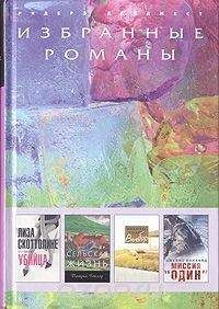 Джеймс Холланд - Миссия «Один» (в сокращении) - Читать 📖 Читать онлайн 👀 Читаемые книги читать онлайн бесплатно 🔥 booksread-online.com