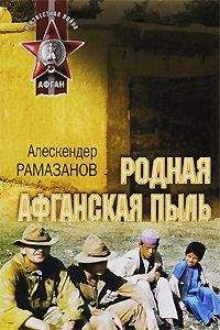 Алескендер Рамазанов - Последний легион империи - Читать | Читать онлайн | Читаемые книги читать онлайн бесплатно | booksread-online.com