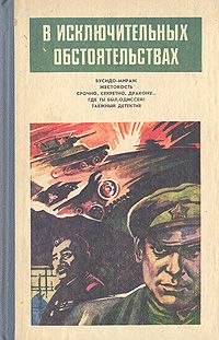 Алексей Азаров - Где ты был, Одиссей? - Читать 📖 Читать онлайн 👀 Читаемые книги читать онлайн бесплатно 🔥 booksread-online.com