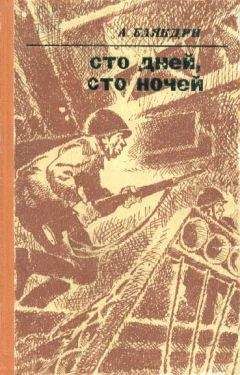 Анатолий Баяндин - Отчаянная - Читать 📖 Читать онлайн 👀 Читаемые книги читать онлайн бесплатно 🔥 booksread-online.com