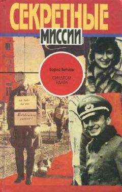 Борис Витман - Синдром удава - Читать 📖 Читать онлайн 👀 Читаемые книги читать онлайн бесплатно 🔥 booksread-online.com