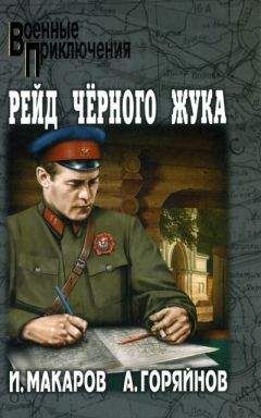 Алексей Горяйнов - Исповедь дезертира - Читать | Читать онлайн | Читаемые книги читать онлайн бесплатно | booksread-online.com
