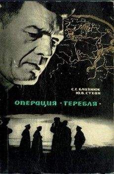 Семен Близнюк - Костры ночных Карпат - Читать 📖 Читать онлайн 👀 Читаемые книги читать онлайн бесплатно 🔥 booksread-online.com