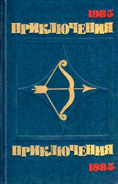 Лев Корнешов - По следам легенды - Читать 📖 Читать онлайн 👀 Читаемые книги читать онлайн бесплатно 🔥 booksread-online.com