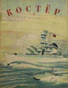 Дина Бродская - 105-й разъезд - Читать 📖 Читать онлайн 👀 Читаемые книги читать онлайн бесплатно 🔥 booksread-online.com