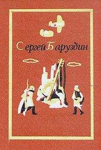 Сергей Баруздин - Пожарная дружина - Читать 📖 Читать онлайн 👀 Читаемые книги читать онлайн бесплатно 🔥 booksread-online.com
