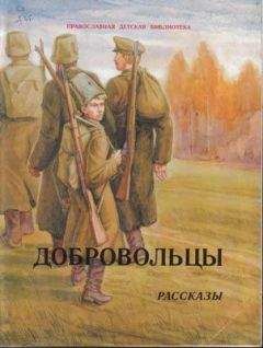 Николай Асеев - Добровольцы - Читать 📖 Читать онлайн 👀 Читаемые книги читать онлайн бесплатно 🔥 booksread-online.com
