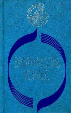 Эмманюэль Роблес - Однажды весной в Италии - Читать 📖 Читать онлайн 👀 Читаемые книги читать онлайн бесплатно 🔥 booksread-online.com