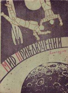 А. Дугинец - Боевой топорик Яношика - Читать 📖 Читать онлайн 👀 Читаемые книги читать онлайн бесплатно 🔥 booksread-online.com