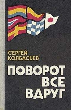 Сергей Колбасьев - &quot;Джигит&quot; - Читать 📖 Читать онлайн 👀 Читаемые книги читать онлайн бесплатно 🔥 booksread-online.com