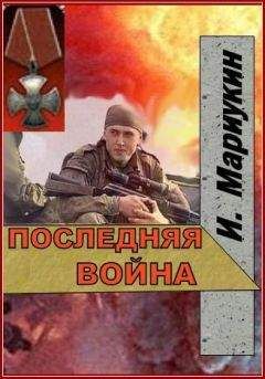 Игорь Мариукин - Карусель - Читать 📖 Читать онлайн 👀 Читаемые книги читать онлайн бесплатно 🔥 booksread-online.com