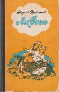Юрий Дьяконов - Комендант Синь-ици-сан - Читать 📖 Читать онлайн 👀 Читаемые книги читать онлайн бесплатно 🔥 booksread-online.com