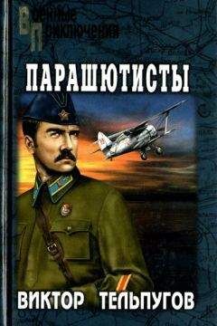 Виктор Тельпугов - Черные бурки - Читать 📖 Читать онлайн 👀 Читаемые книги читать онлайн бесплатно 🔥 booksread-online.com