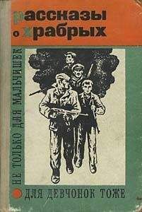 Репухов Семенович - Диверсия не состоялась - Читать 📖 Читать онлайн 👀 Читаемые книги читать онлайн бесплатно 🔥 booksread-online.com